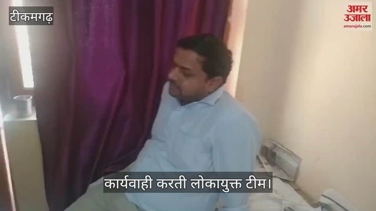 Tikamgarh Lokayukta police caught junior supply officer taking 10 thousand bribe this is why asked for bribe