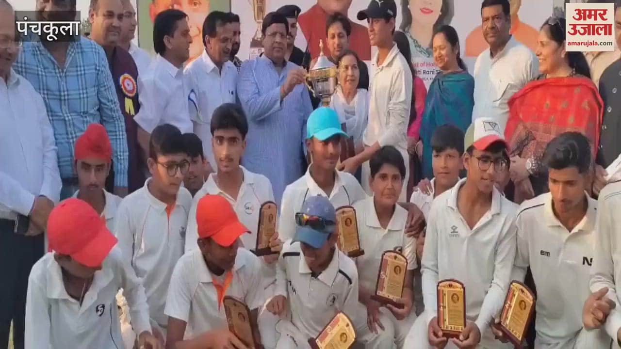 VIDEO : winner of Lala Amarnath Agarwal Cricket Tournament being held in Panchkula received the trophy