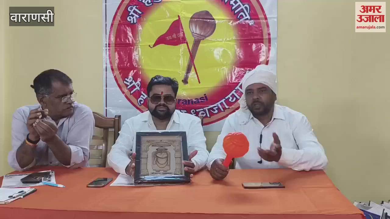 VIDEO : Hanuman Jayanti 20 thousand devotees from Purvanchal will lift mace in Kashi