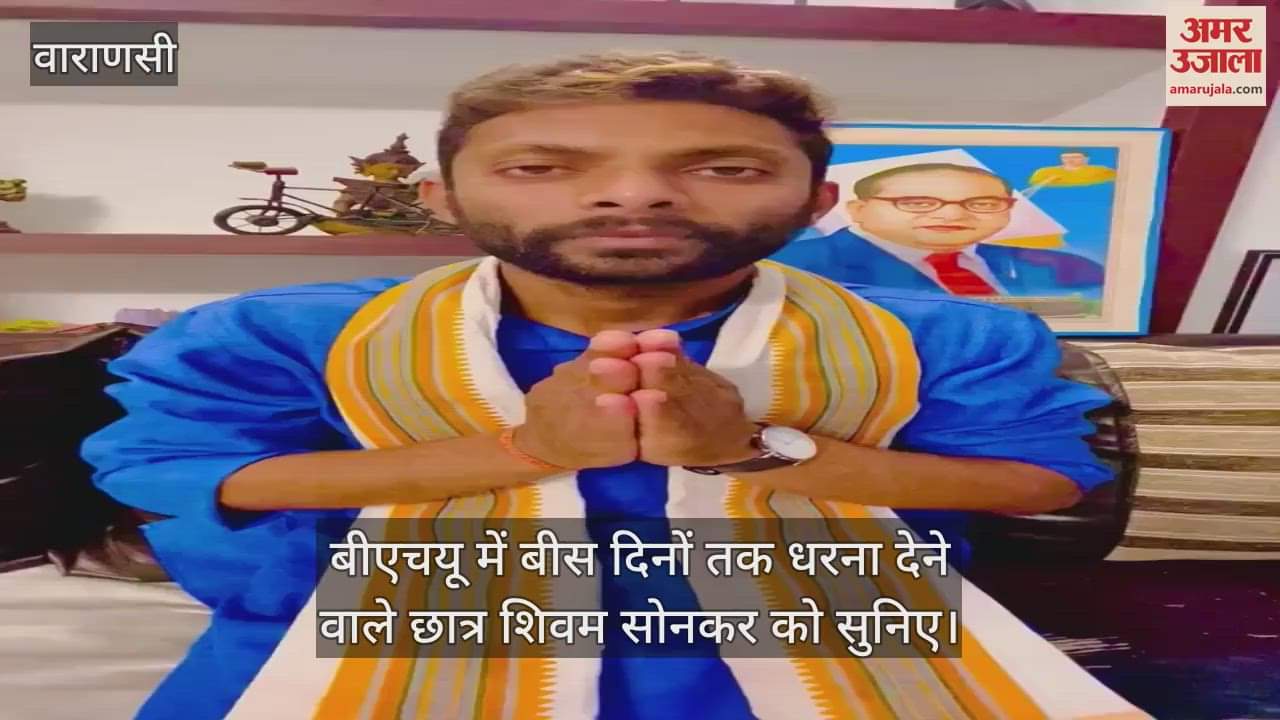 VIDEO : BHU's protesting student got admission in PhD twenty days of penance was successful