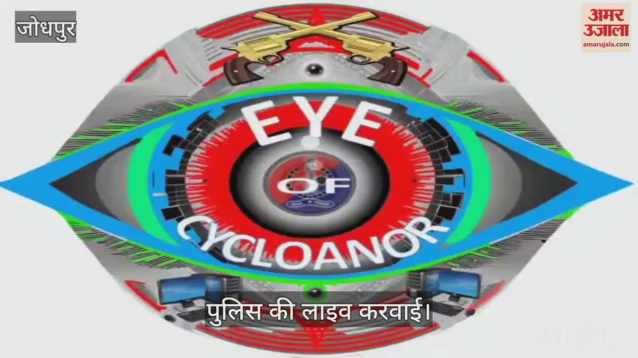 Cycloner team of Jodhpur Range IG arrested the accused with a bounty of Rs 25000