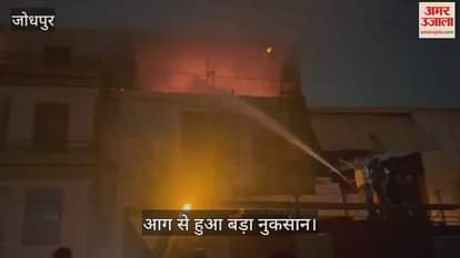 Jodhpur News: Massive Fire at Bangle Warehouse and Chemical Factory, help sought from Air Force and military