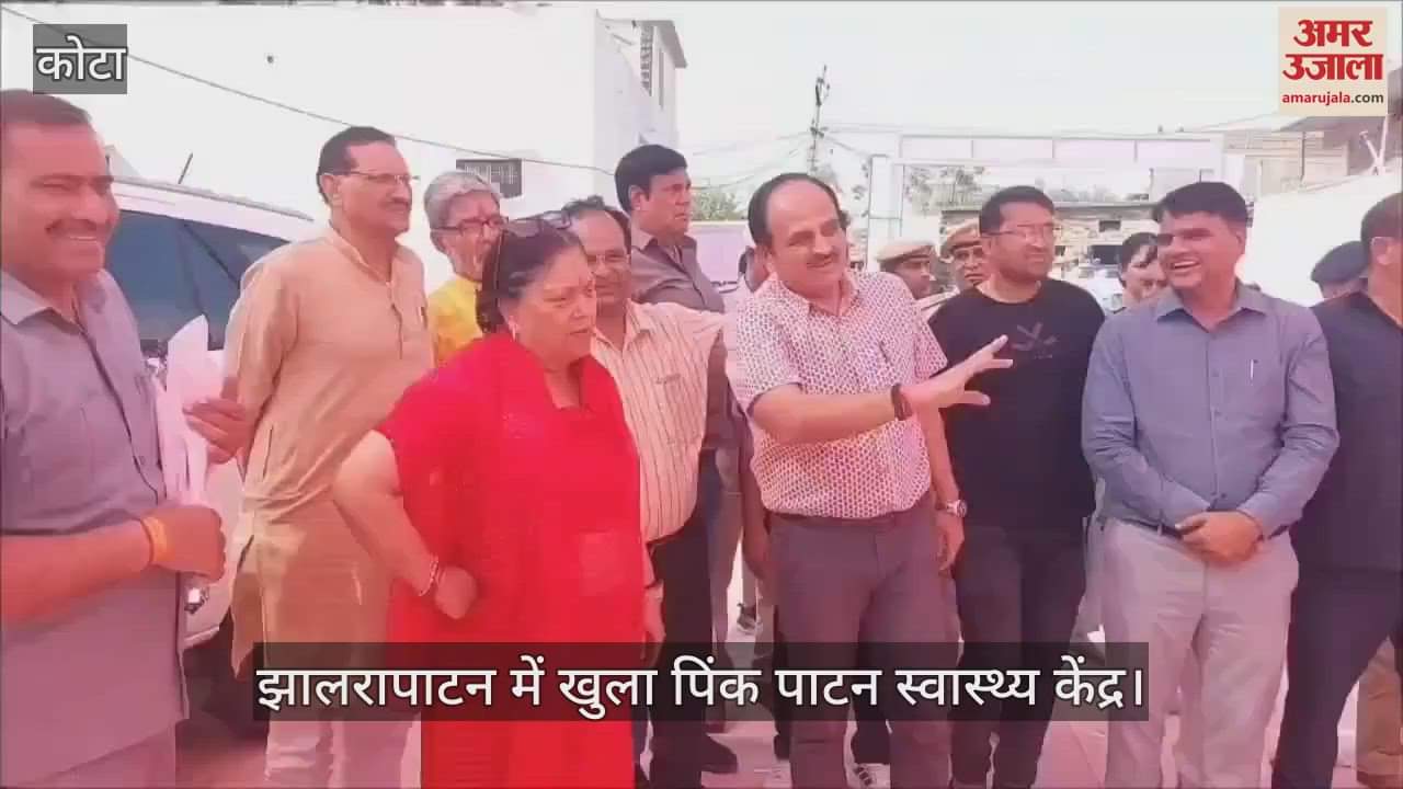 Jhalawar News: State's first pink PHC opened in Jhalarapatan, all women from doctors to cleaning staff