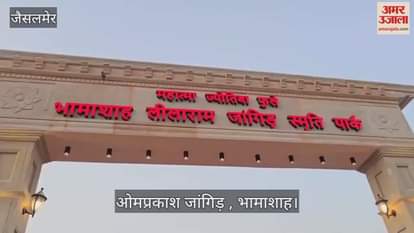 Barmer: Collector Tina Dabi Inaugurates Leelaram Jangid Memorial Park, Transformed from Former Garbage Dump