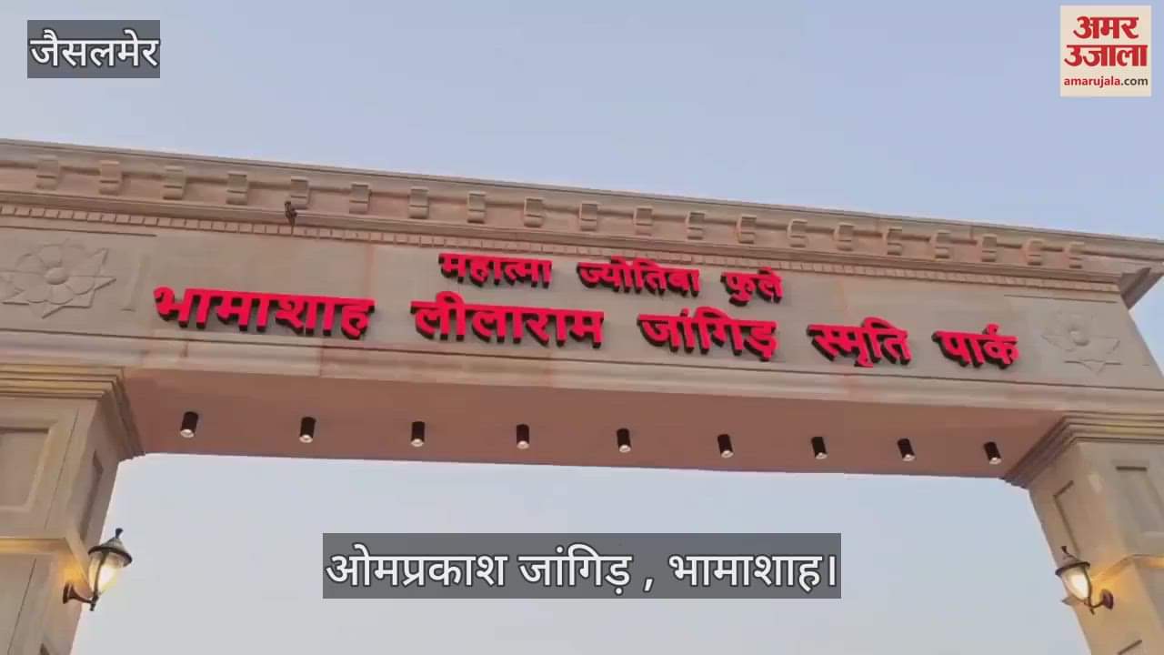 Barmer: Collector Tina Dabi Inaugurates Leelaram Jangid Memorial Park, Transformed from Former Garbage Dump