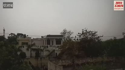 VIDEO : It rained in Kapurthala, people got relief from the heat VIDEO : It rained in Kapurthala, people got relief from the heat