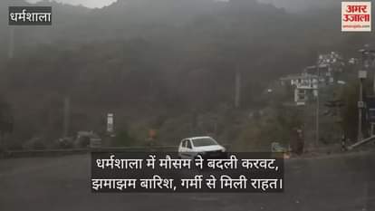 VIDEO : Weather changed in Dharamsala, heavy rain, relief from heat