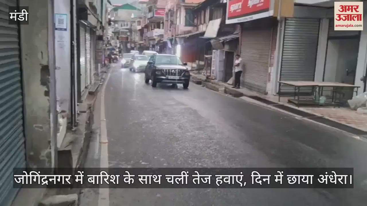 VIDEO : Strong winds blew along with rain in Jogindernagar, darkness prevailed during the day