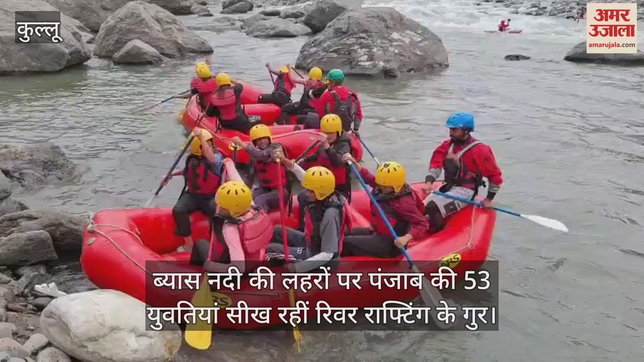 VIDEO : 53 girls from Punjab are learning the tricks of river rafting on the waves of Beas river