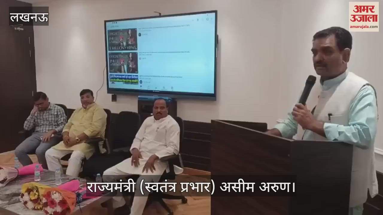 VIDEO : Lucknow: महात्मा ज्योतिबा फुले जयंती: राज्यमंत्री असीम अरुण ने किया याद, कही ये बातें