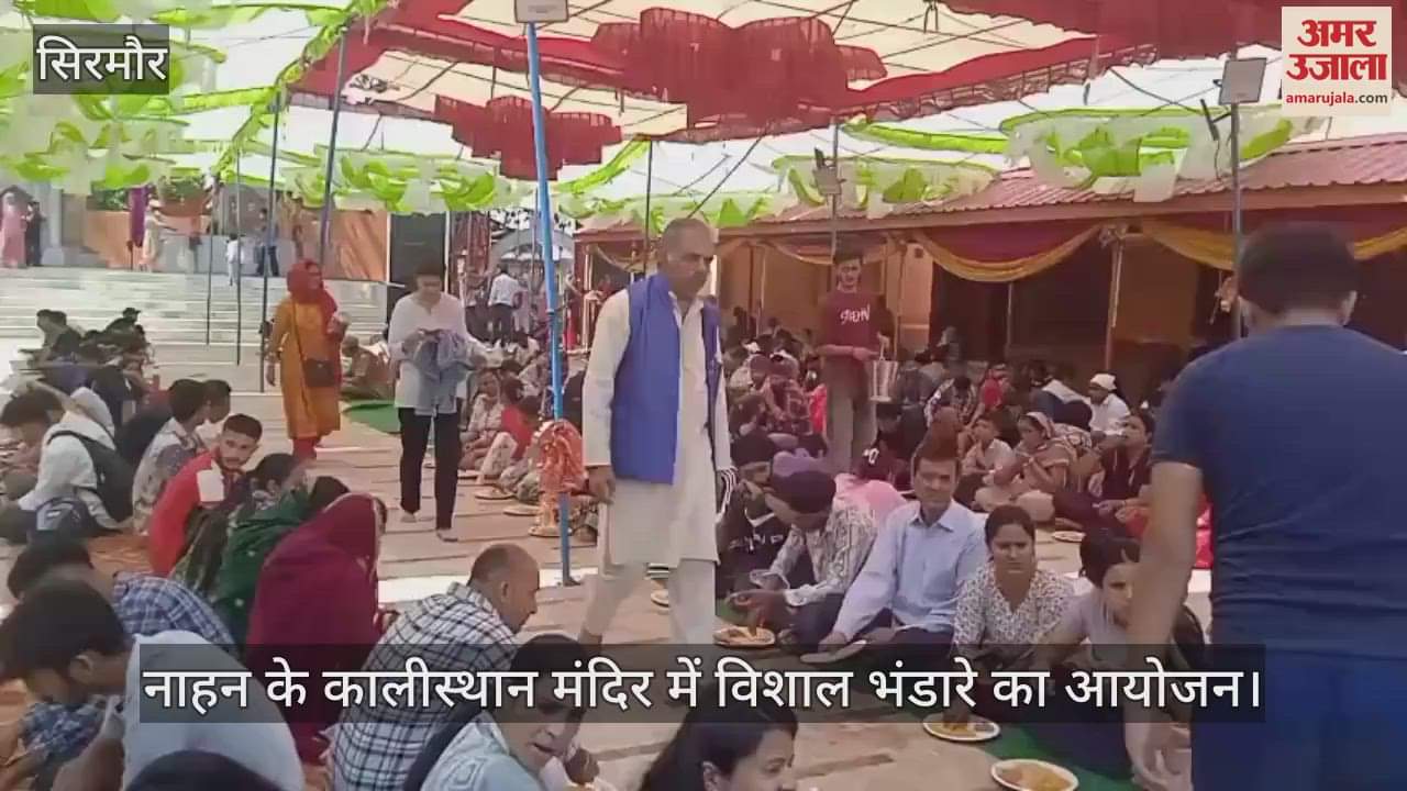 VIDEO : huge feast was organized at Kalisthan temple in Nahan