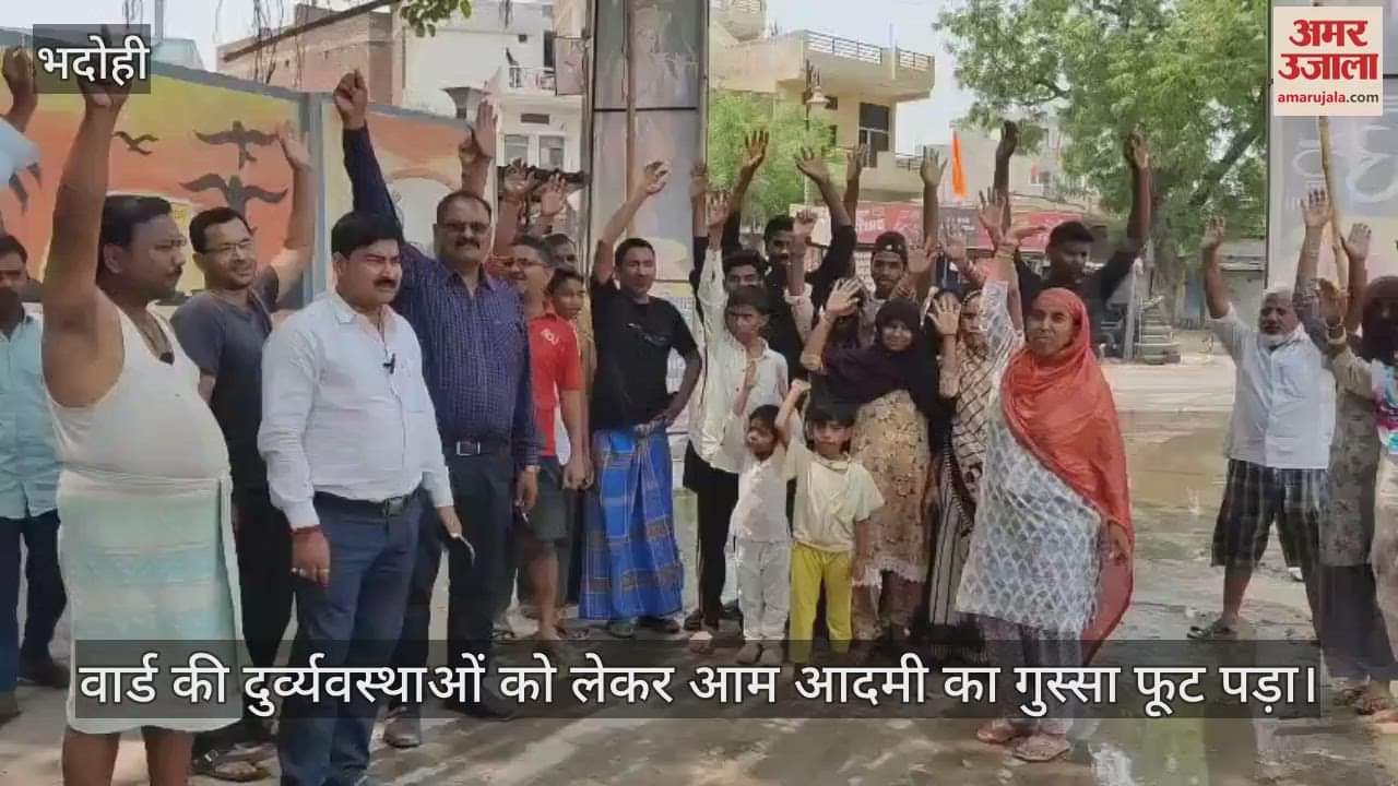 VIDEO : Sloganeering over the mismanagement of the ward in Bhadohi