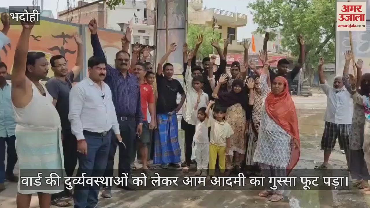 VIDEO : Sloganeering over the mismanagement of the ward in Bhadohi