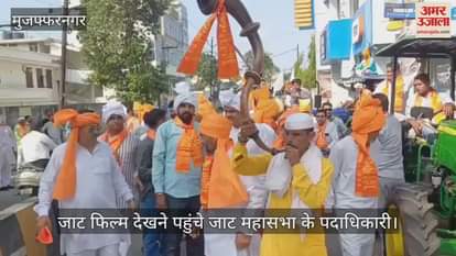 VIDEO : Jats in Muzaffarnagar goes to watch Sunny Deols film Jaat riding on tractor-trolleys