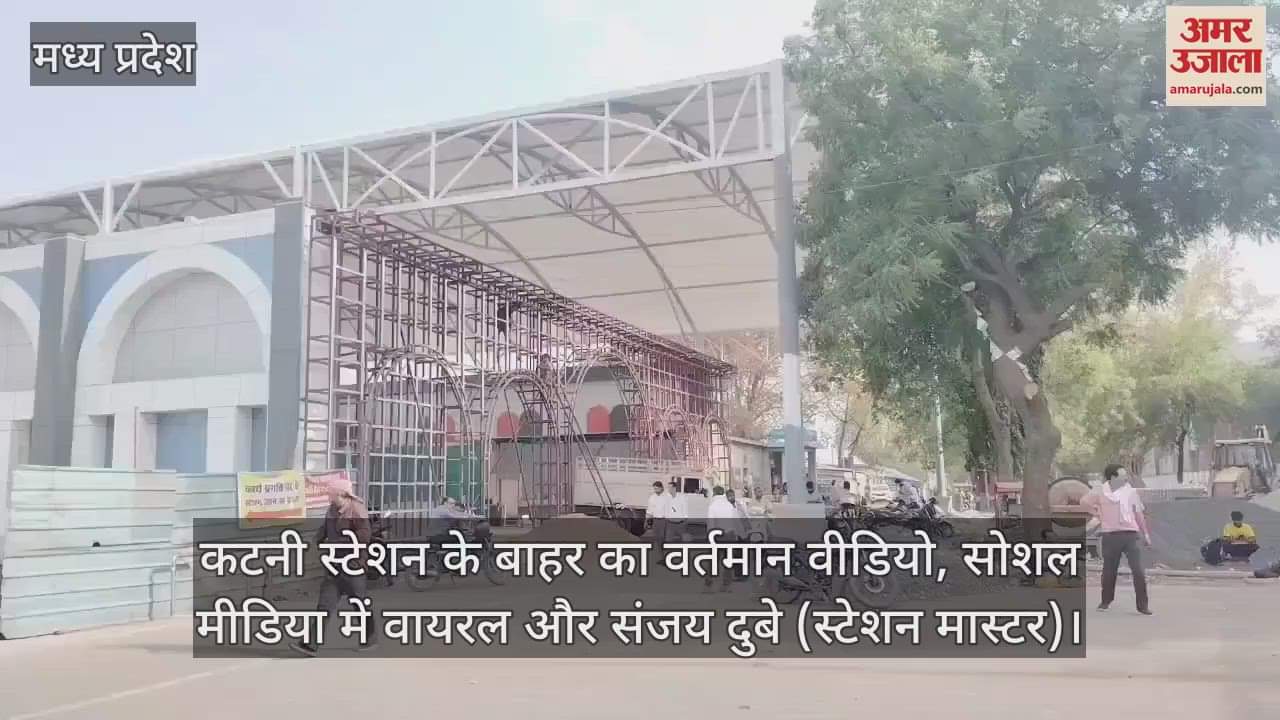 Katni News Video of breaking wall in front of Ram Darbar went viral on social media know whole truth