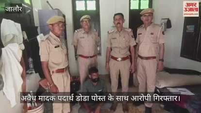 Sanchore police recovered 1.660 kg poppy husk and Rs 3.45 lakh cash, accused arrested