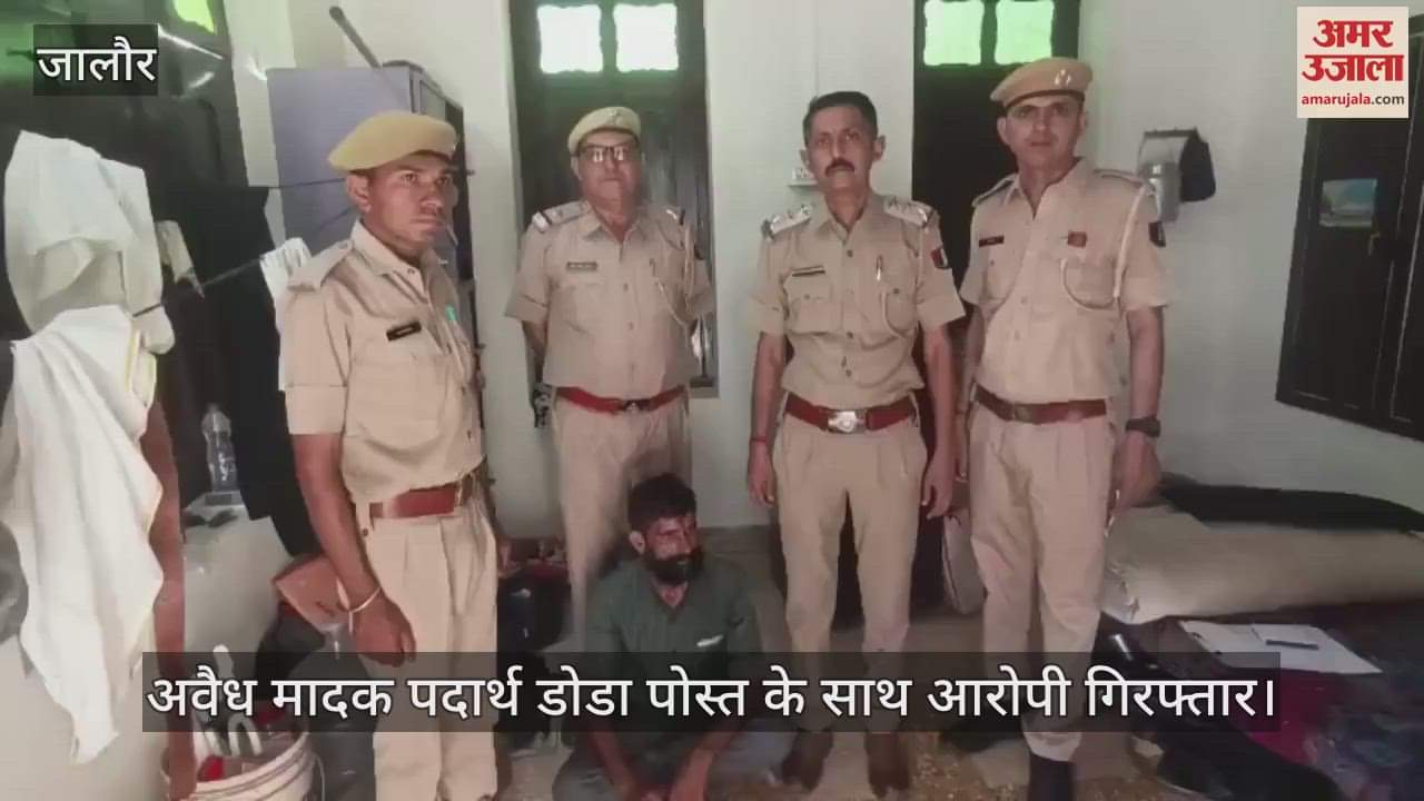 Sanchore police recovered 1.660 kg poppy husk and Rs 3.45 lakh cash, accused arrested