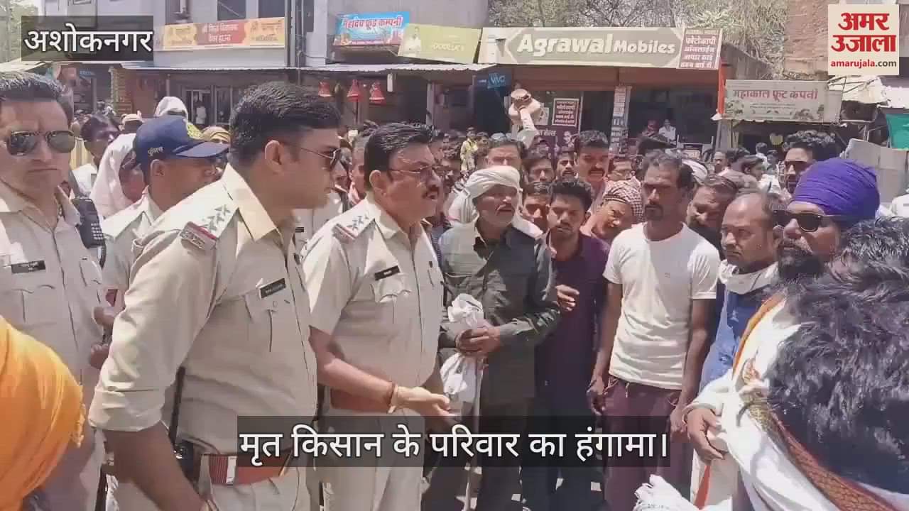 Ashoknagar farmer and his daughter returning from market died under suspicious circumstances