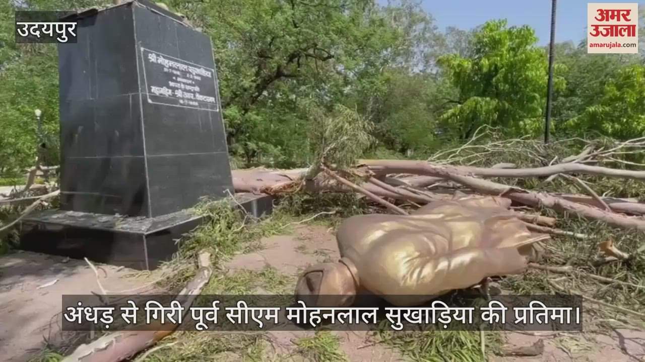Udaipur News: Storm wreaked havoc, statue of Mohanlal Sukhadia fell, corporation negligence came to the fore