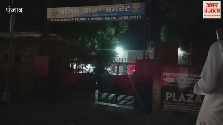 फिरोजपुर में विजिलेंस ने 25 हजार रुपये रिश्वत लेते एसएचओ को पकड़ा