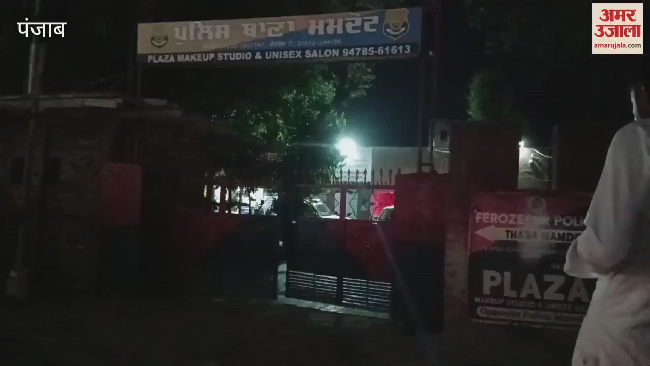 VIDEO : फिरोजपुर में विजिलेंस ने 25 हजार रुपये रिश्वत लेते एसएचओ को पकड़ा