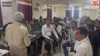 VIDEO : Library Professional Association held a state level meeting for expansion of libraries in Rohtak