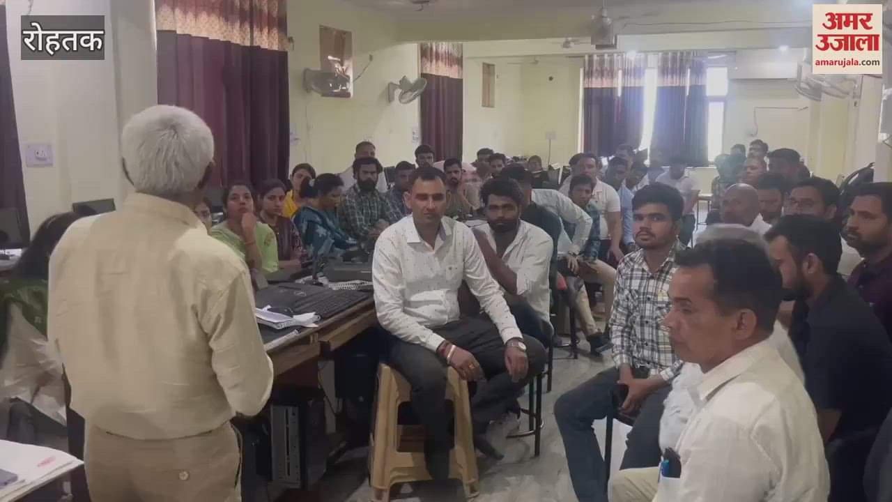 VIDEO : Library Professional Association held a state level meeting for expansion of libraries in Rohtak