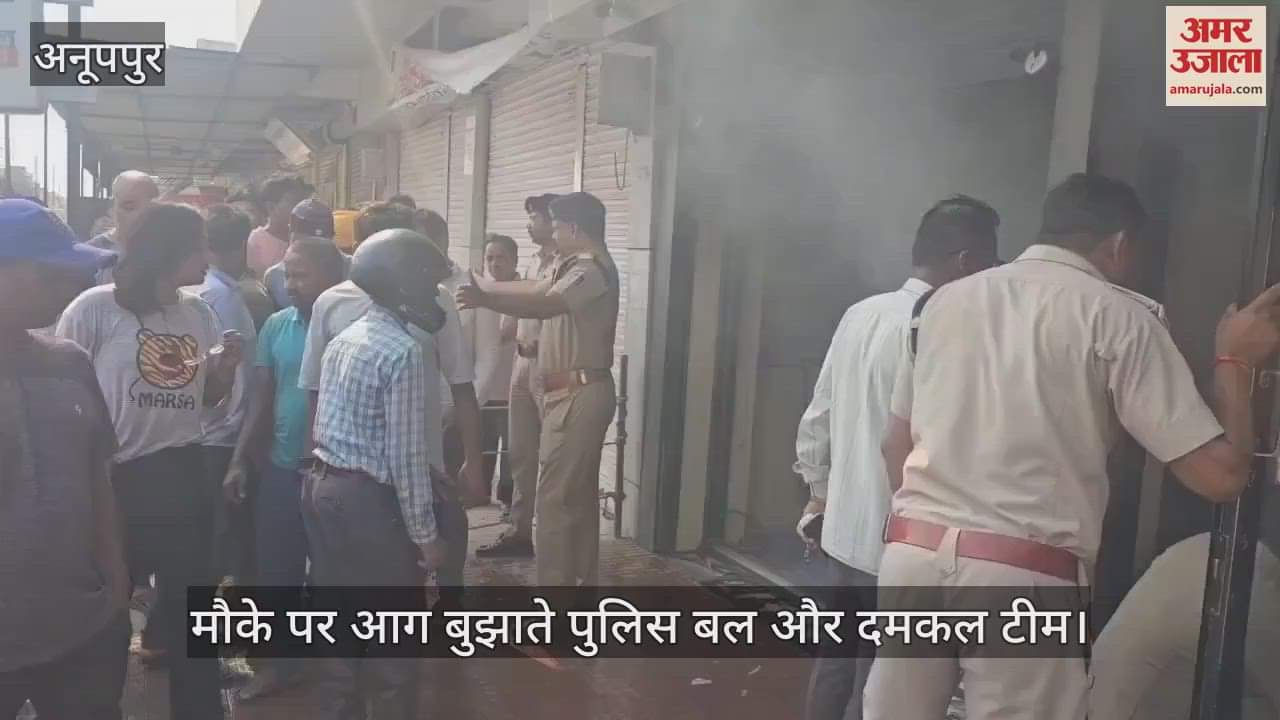 Anuppur News: Goods burnt to ashes due to fire in HDFC Bank, cash safe