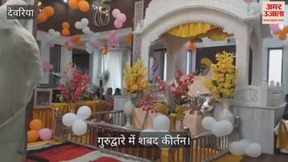 VIDEO : Khalsa Creation Day was celebrated in the gurudwara amidst shabad kirtan