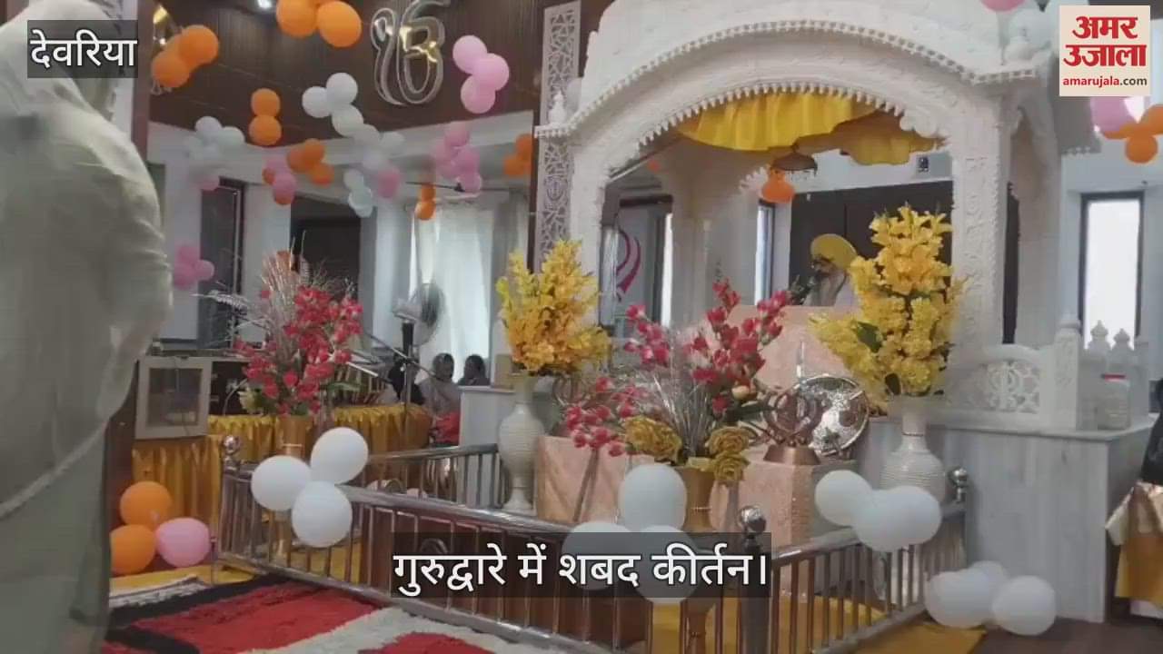 VIDEO : Khalsa Creation Day was celebrated in the gurudwara amidst shabad kirtan
