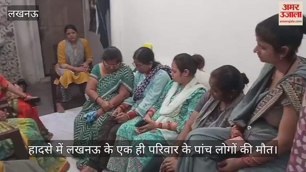 VIDEO : हादसे में लखनऊ के एक ही परिवार के पांच लोगों की मौत; खाटूश्याम के दर्शन को जा रहे थे