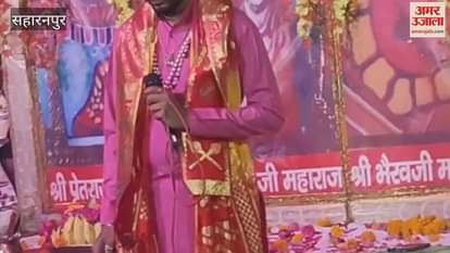 VIDEO : Saharanpur: Bhajan evening organized in Balaji Dham