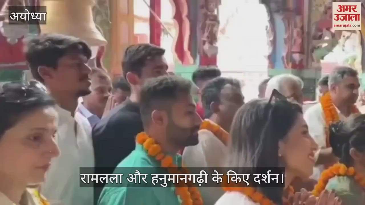 VIDEO : Ayodhya: चेन्नई सुपर किंग्स टीम के खिलाड़ियों ने किए रामलला के दर्शन, मंदिर की भव्यता देख हुए अभिभूत