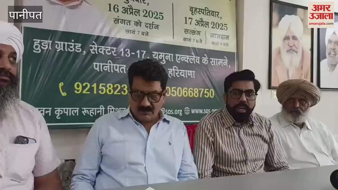 VIDEO : Saint Rajinder Singh Maharaj, President of Roohani Mission will deliver a message for two days in Panipat