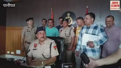 VIDEO : Panipat police exposed the gang involved in stealing luxury cars, the mastermind was found to be a Delhi Police constable