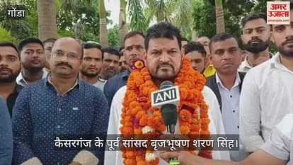 VIDEO : Gonda : मुर्शिदाबाद मामले पर बोले बृजभूषण- तुष्टिकरण की राजनीति से हो रही ऐसी घटनाएं