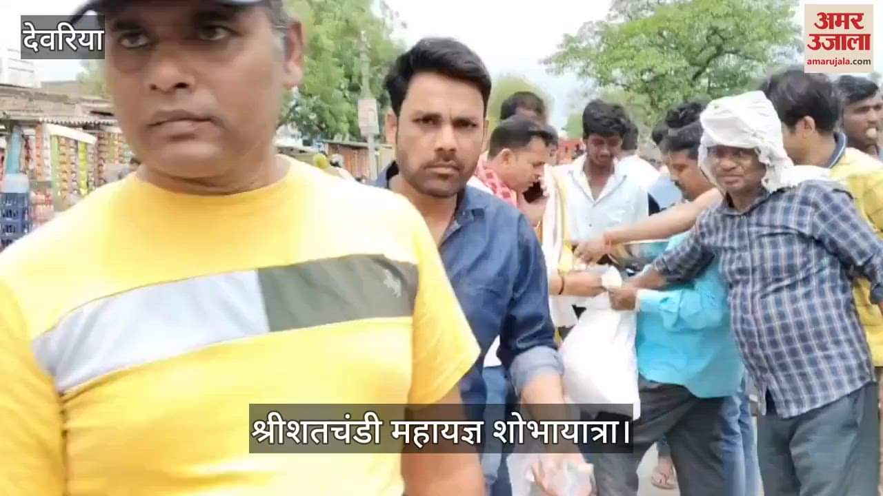 VIDEO : Shri Shatchandi Maha Yagya started with a procession