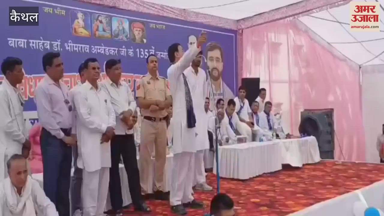 VIDEO : Save the Constitution-Save the Rights Conference was held at Maharishi Valmiki Community Center in Kaithal