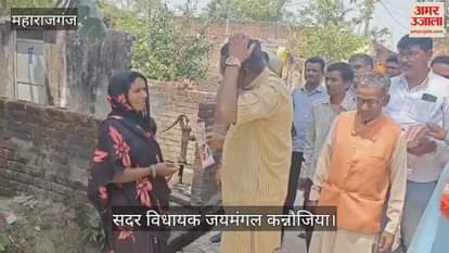 VIDEO : The MLA did public relations and distributed leaflets among the people