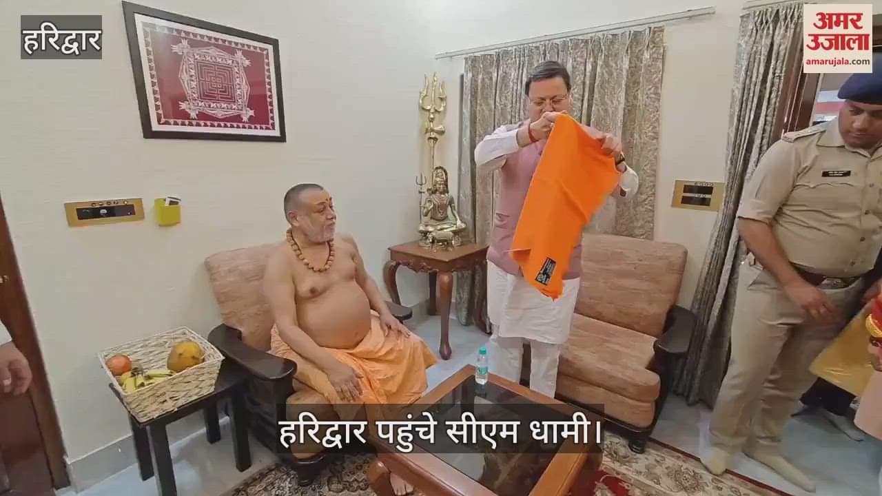 VIDEO : CM Dhami reached Haridwar, took blessings from Jagadguru Shankaracharya Swami Rajarajeshwarashram Maharaj