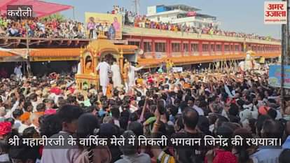 Lord Jinendra's Rath Yatra at the annual fair of Shri Mahavirji
