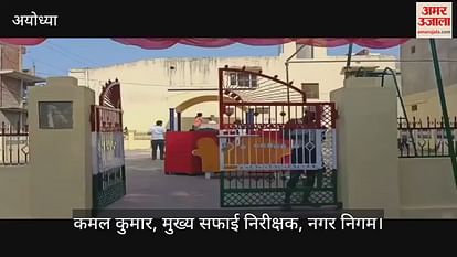 VIDEO: Ayodhya: Ambedkar Jayanti will be celebrated in a grand manner on the instructions of the government, special cleanliness campaign started