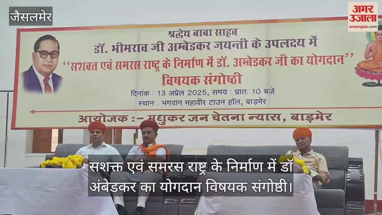 Organizing a seminar on the contribution of Dr. Ambedkar in building a strong and harmonious nation