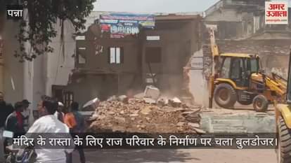 Bulldozer was used on the construction of the royal family to open the old road to the temple
