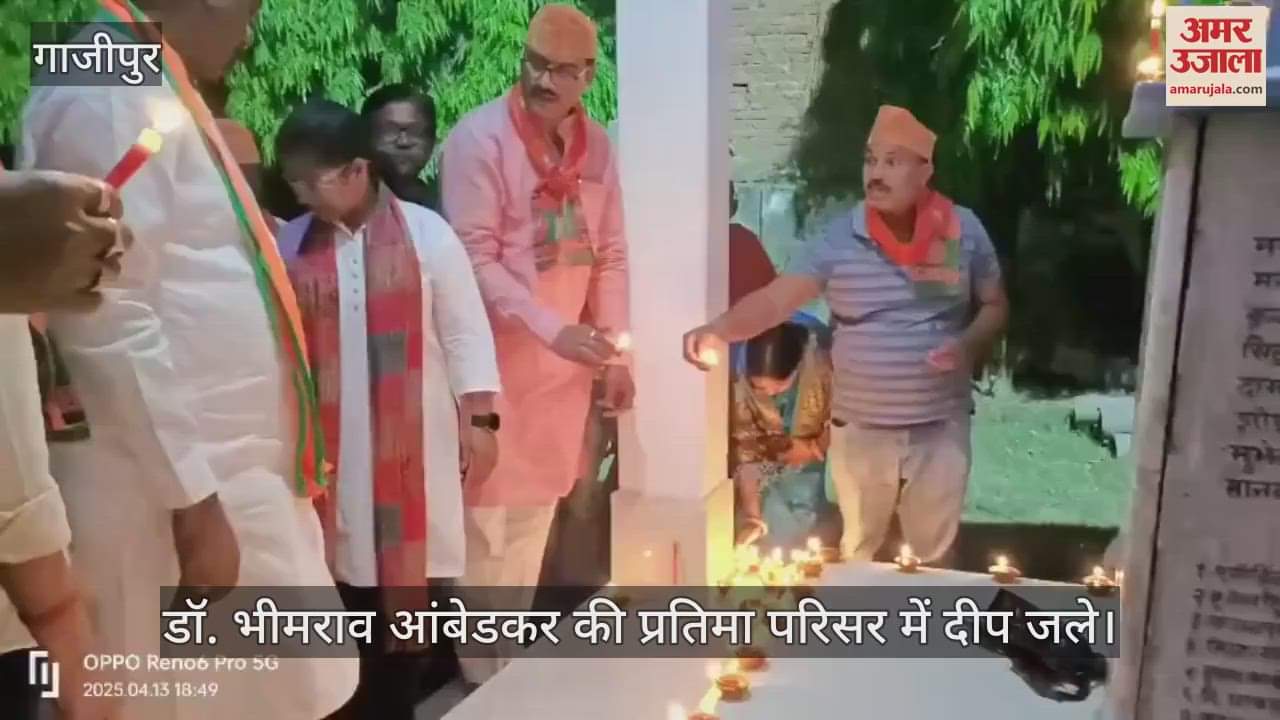 VIDEO : Tribute paid to Dr. Bhimrao Ambedkar in Ghazipur BJP officials