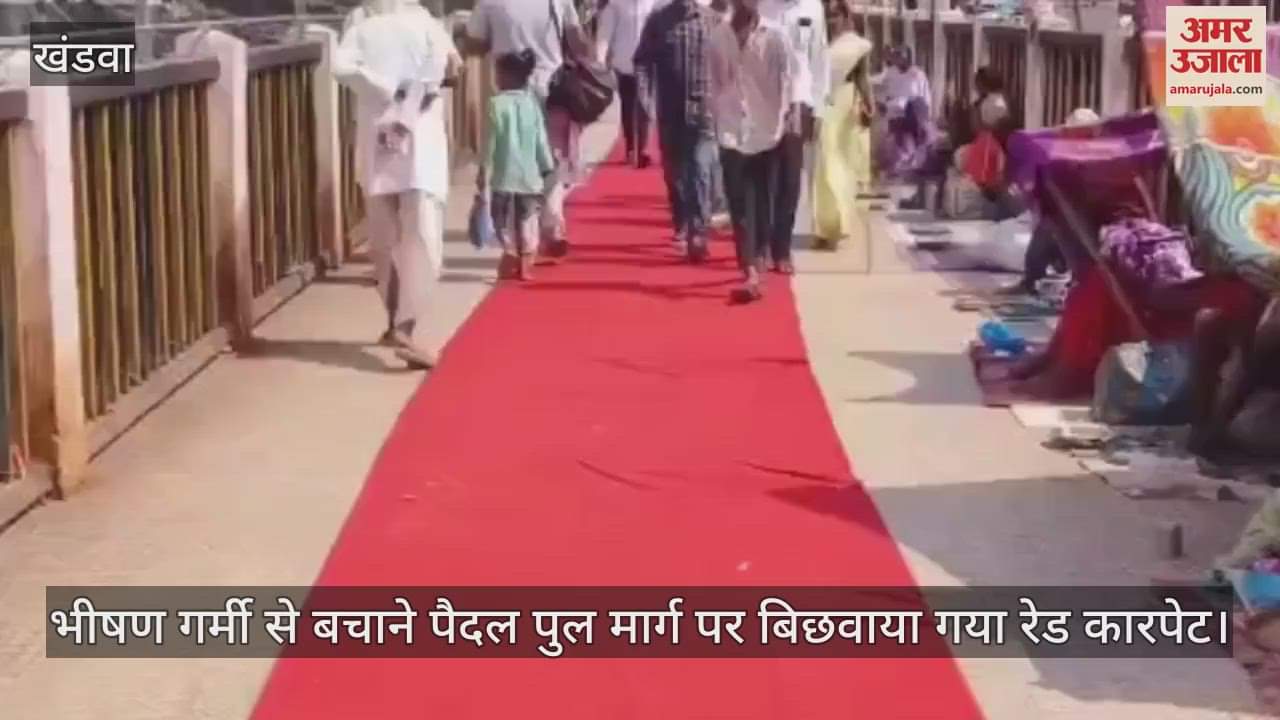 Red carpet was laid in Omkareshwar to protect the devotees from heat