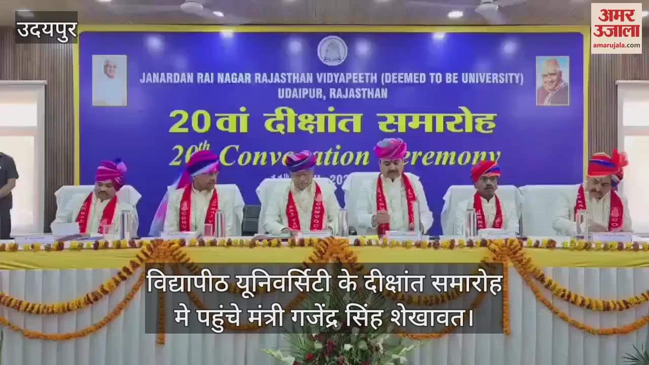 Udaipur Gajendra Singh Shekhawat attended convocation ceremony of JRNRVU Lakshyaraj Singh Mewar got gold medal