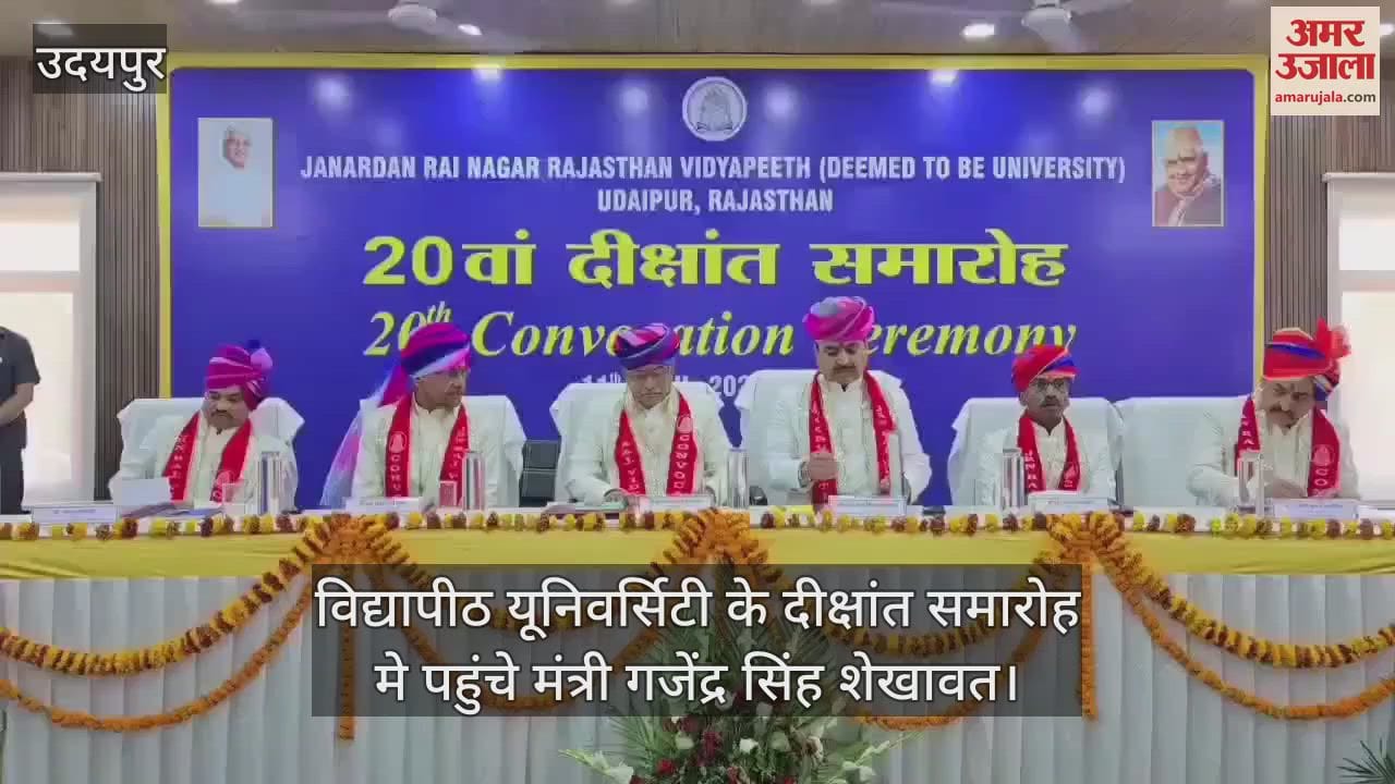 Udaipur Gajendra Singh Shekhawat attended convocation ceremony of JRNRVU Lakshyaraj Singh Mewar got gold medal