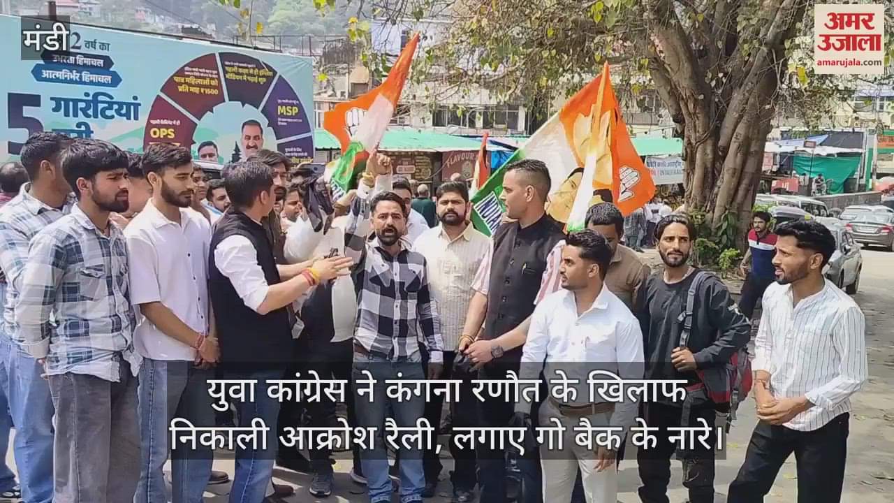 VIDEO : Youth Congress took out a protest rally against Kangana Ranaut, raised go back slogans