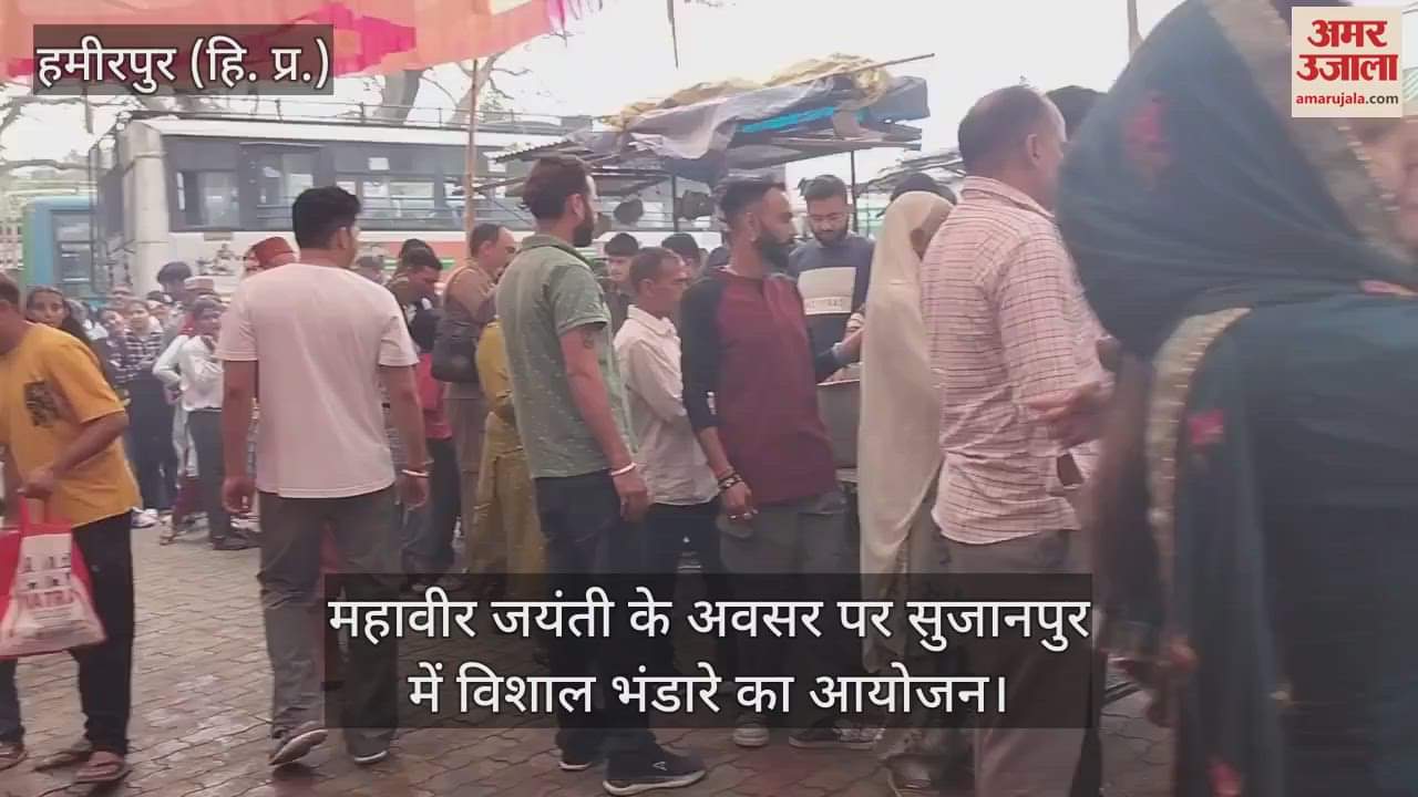 VIDEO : huge bhandara was organized in Sujanpur on the occasion of Mahavir Jayanti